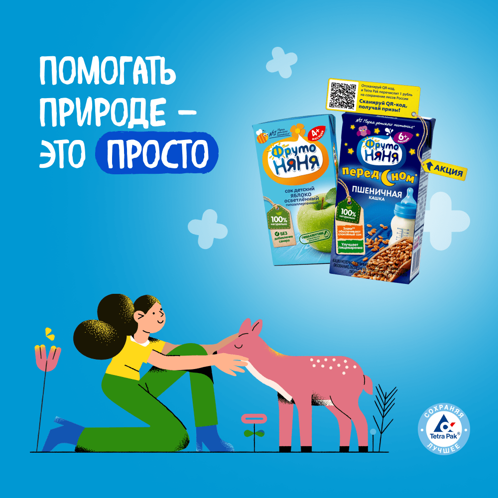 FRUTONYANYA HELPS NATURE TOGETHER WITH TETRA PAK