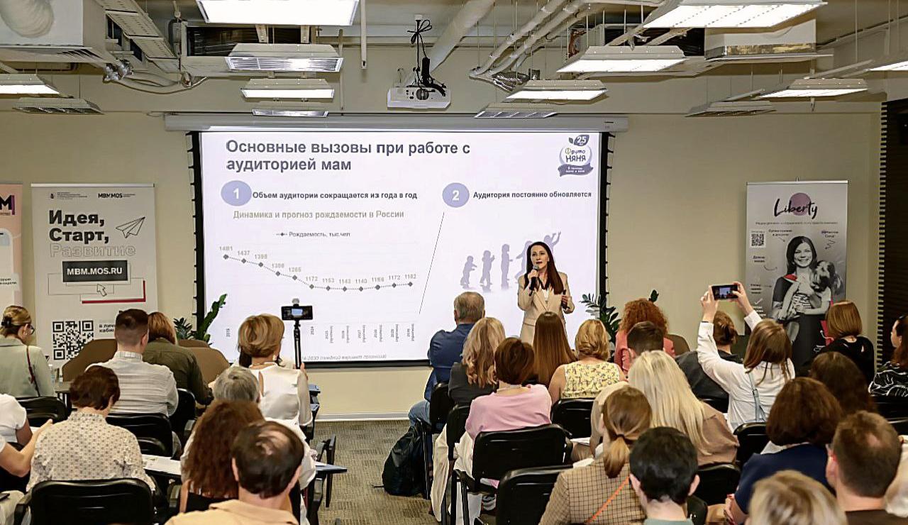 Cases of interaction with the FrutoNyanya audience were discussed at the «Business is Not Childish» forum within the framework of the Moscow Entrepreneurship Week 2025
