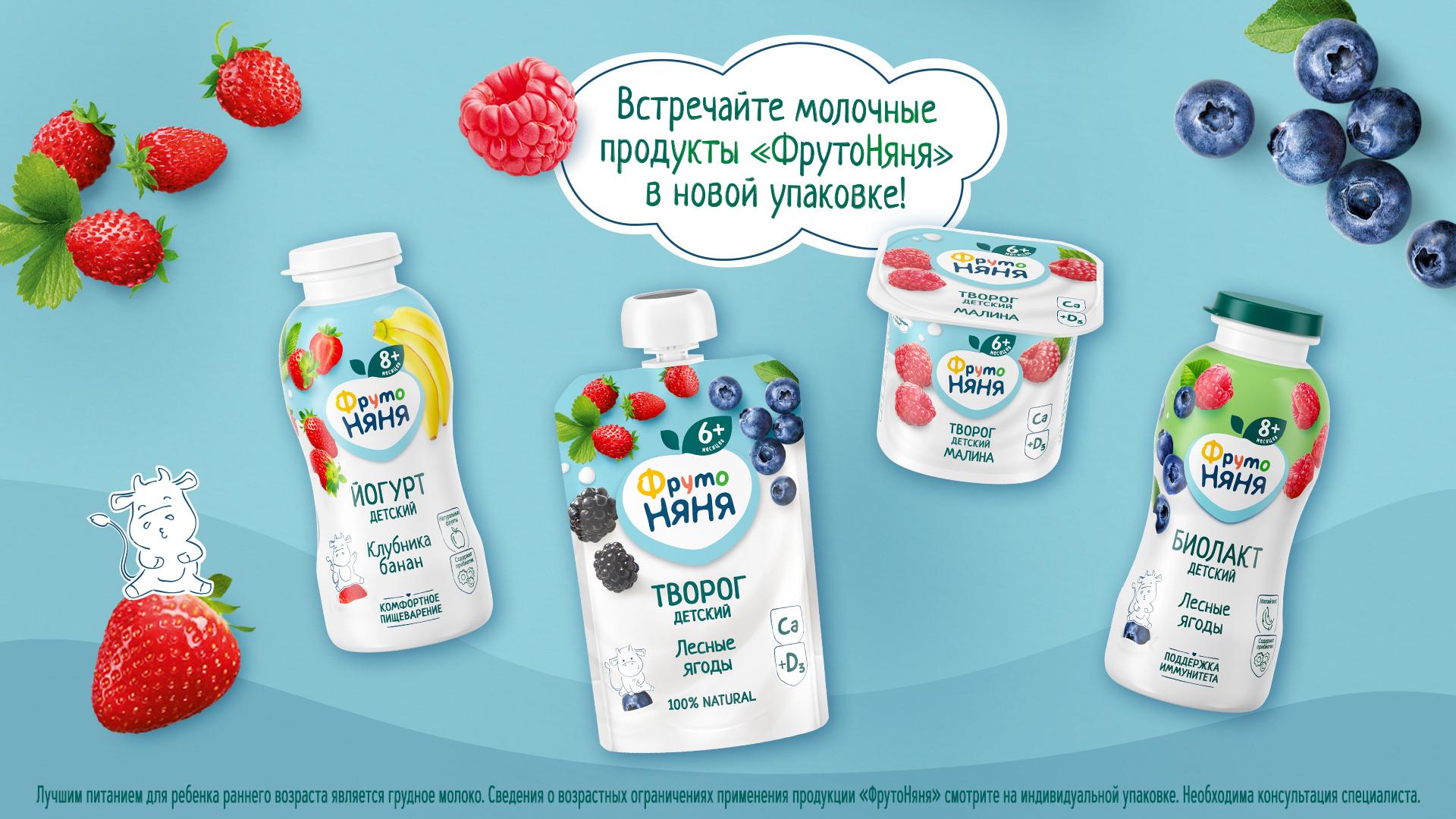 FrutoNyanya milk line now in a new design!
