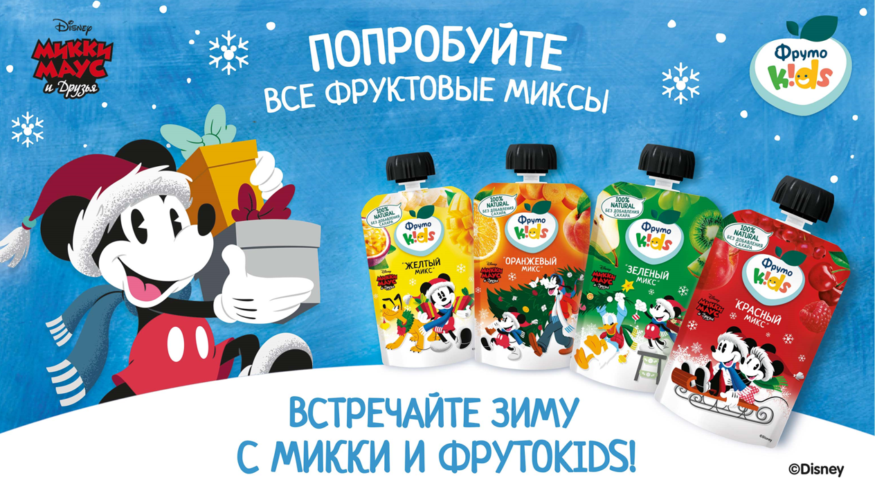 За новогодним настроением: «ФрутоKids» обновил дизайн к праздникам
