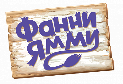 Фанни Ямми
